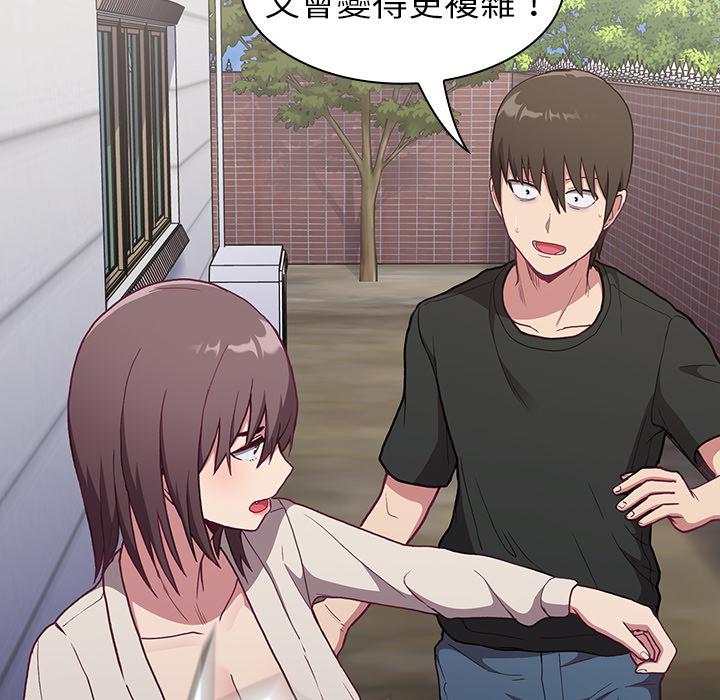 159P - 陌生的未婚妻/不请自来的未婚妻