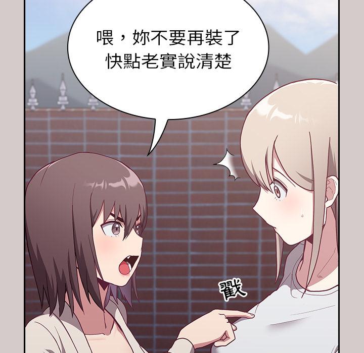 164P - 陌生的未婚妻/不请自来的未婚妻