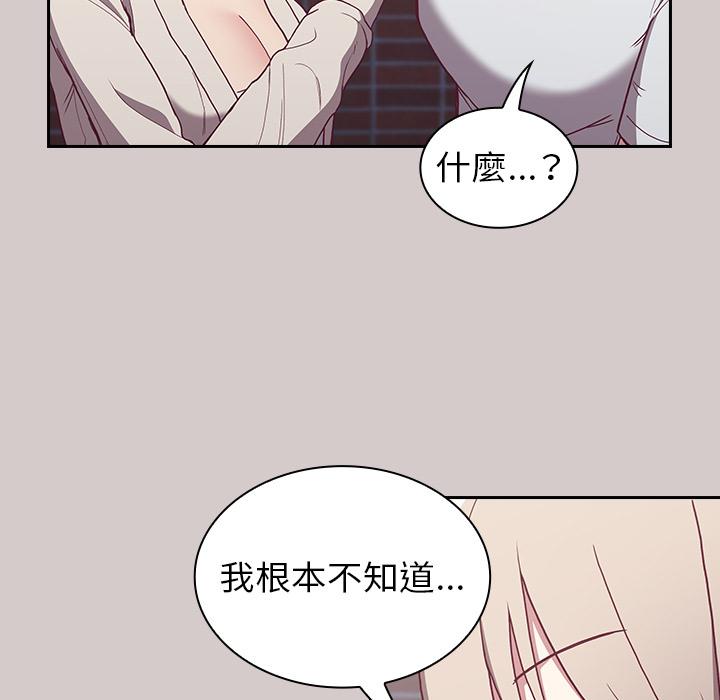 165P - 陌生的未婚妻/不请自来的未婚妻
