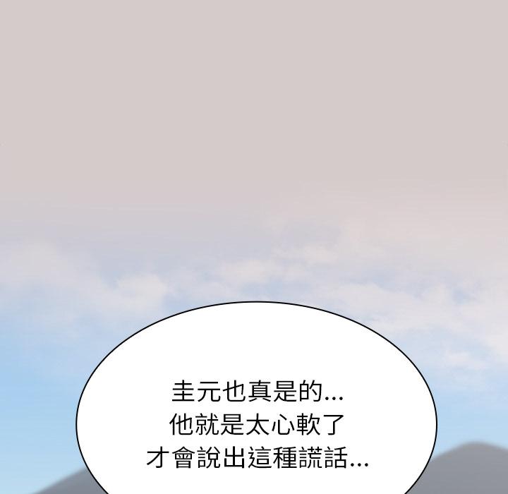 170P - 陌生的未婚妻/不请自来的未婚妻