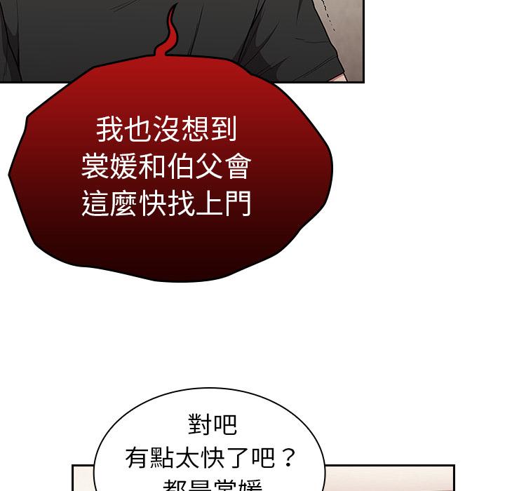 17P - 陌生的未婚妻/不请自来的未婚妻