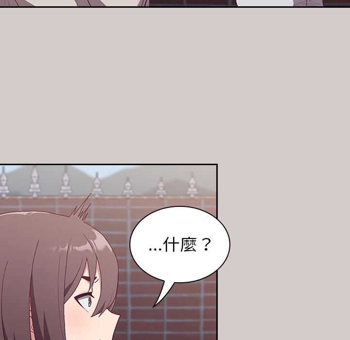 172P - 陌生的未婚妻/不请自来的未婚妻