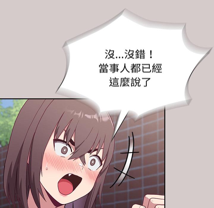 176P - 陌生的未婚妻/不请自来的未婚妻