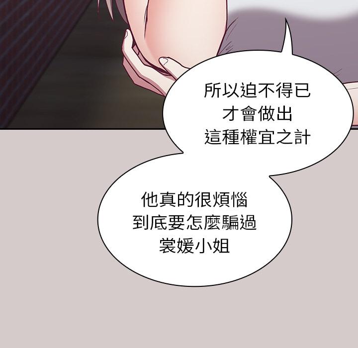 180P - 陌生的未婚妻/不请自来的未婚妻