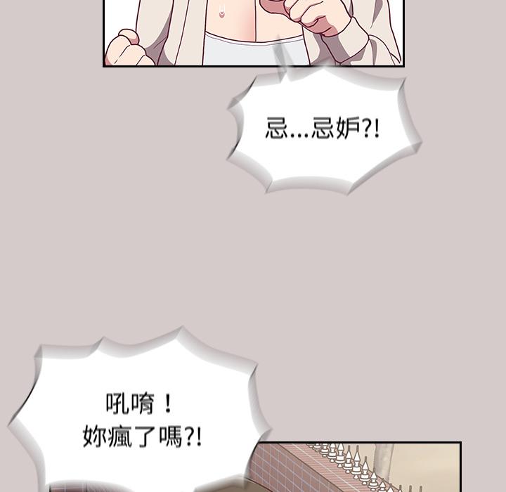 182P - 陌生的未婚妻/不请自来的未婚妻