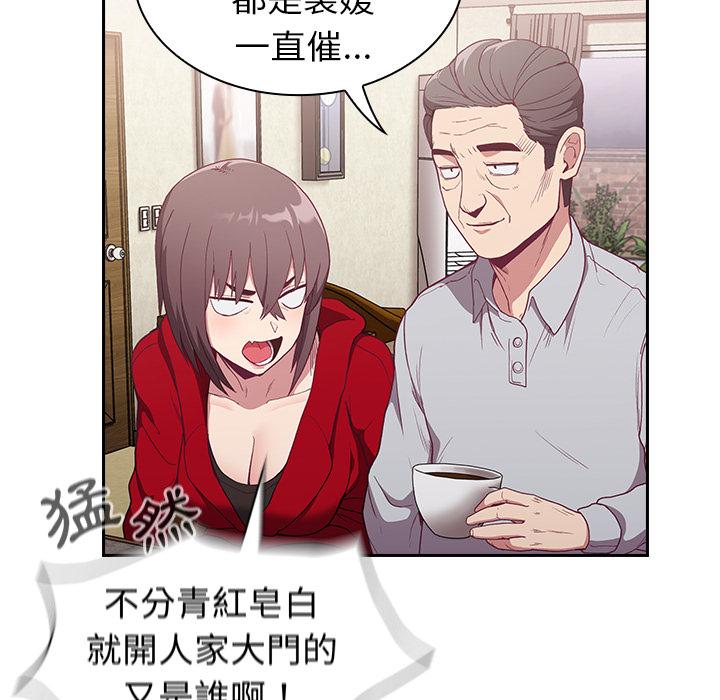 18P - 陌生的未婚妻/不请自来的未婚妻