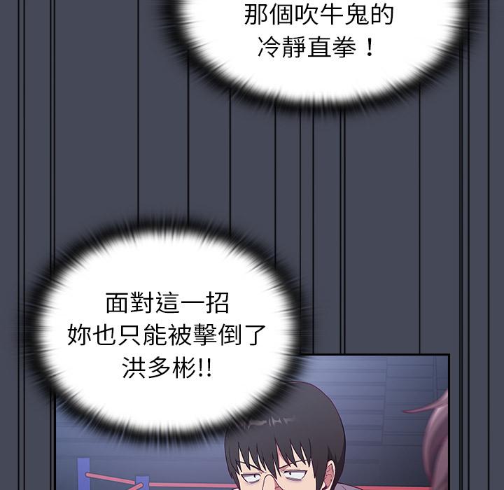 192P - 陌生的未婚妻/不请自来的未婚妻
