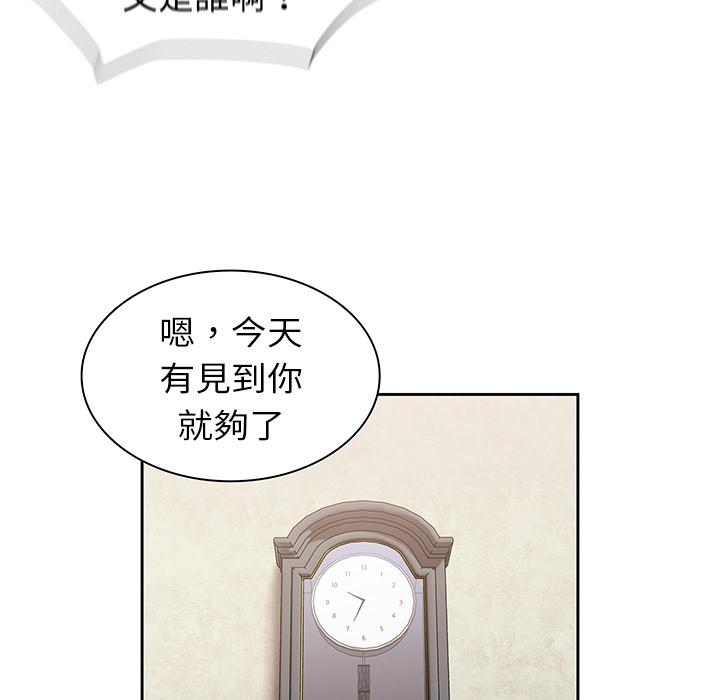 19P - 陌生的未婚妻/不请自来的未婚妻