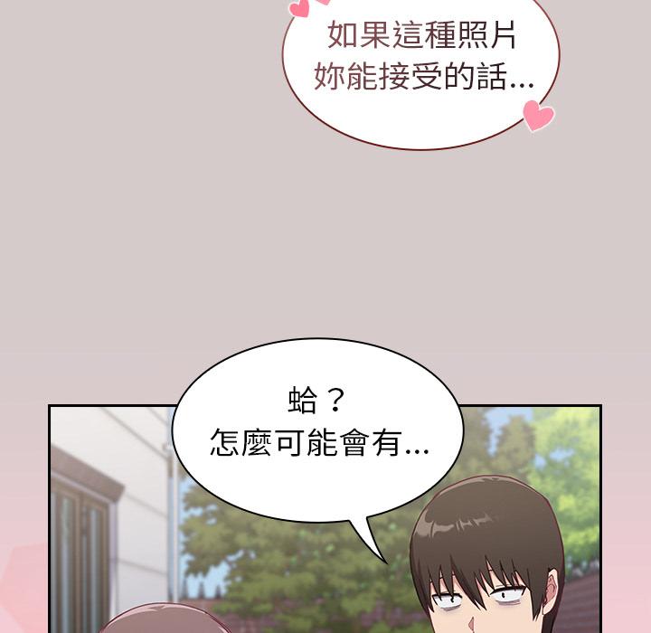 200P - 陌生的未婚妻/不请自来的未婚妻