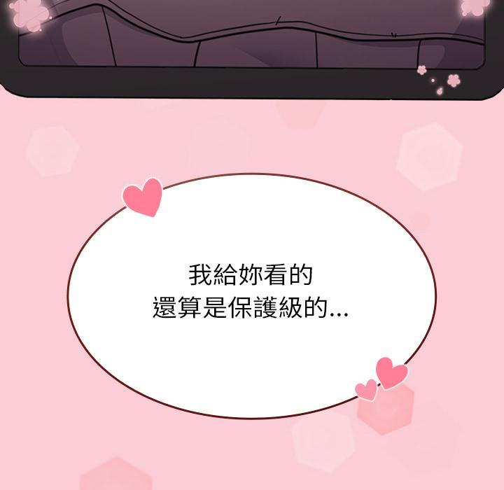 204P - 陌生的未婚妻/不请自来的未婚妻