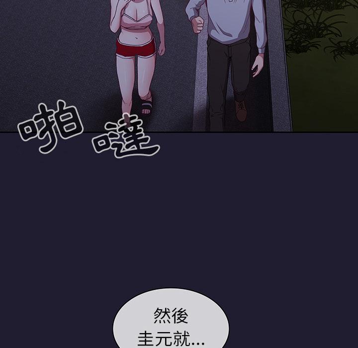 26P - 陌生的未婚妻/不请自来的未婚妻