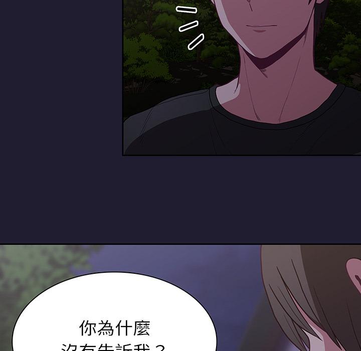 29P - 陌生的未婚妻/不请自来的未婚妻