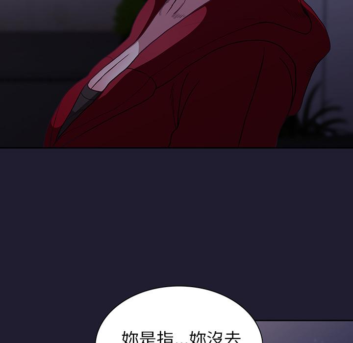 31P - 陌生的未婚妻/不请自来的未婚妻