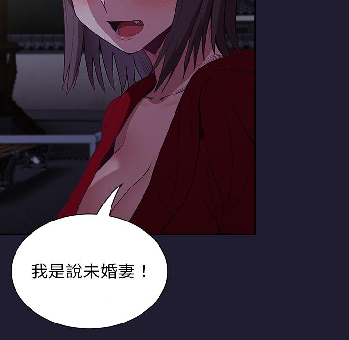 34P - 陌生的未婚妻/不请自来的未婚妻