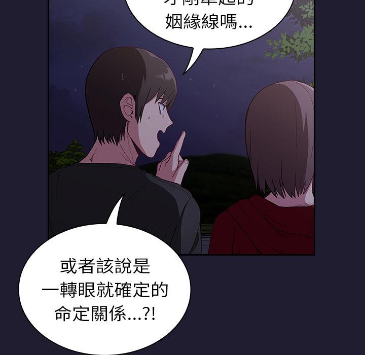 37P - 陌生的未婚妻/不请自来的未婚妻