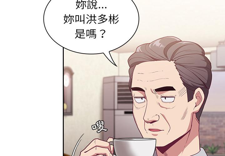 3P - 陌生的未婚妻/不请自来的未婚妻