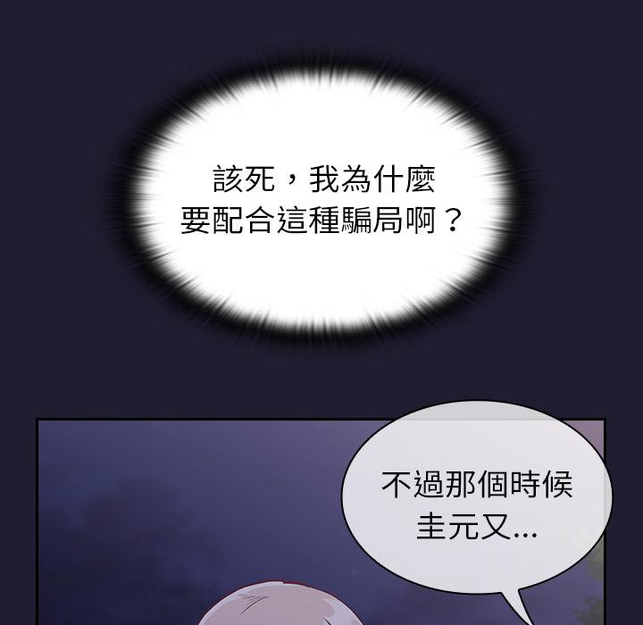 41P - 陌生的未婚妻/不请自来的未婚妻