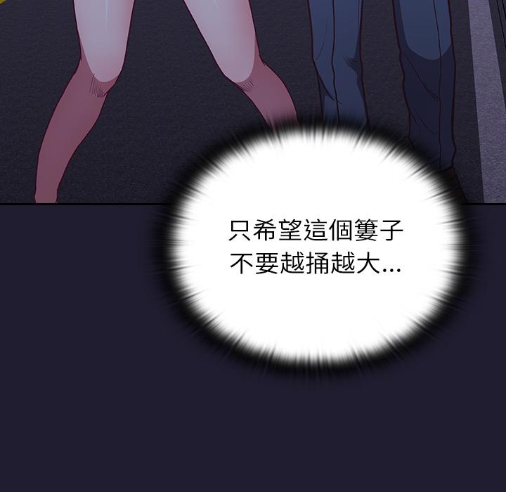 47P - 陌生的未婚妻/不请自来的未婚妻