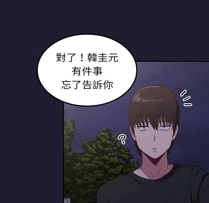 48P - 陌生的未婚妻/不请自来的未婚妻