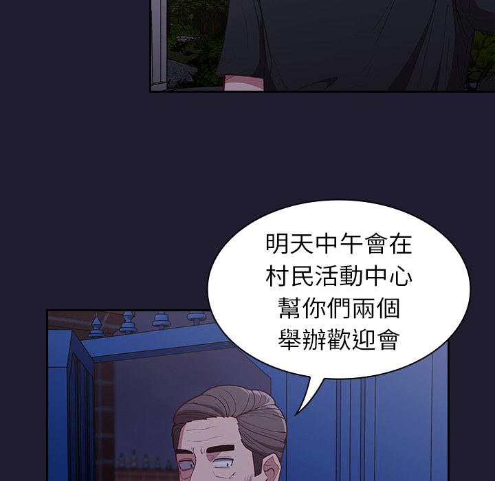 49P - 陌生的未婚妻/不请自来的未婚妻
