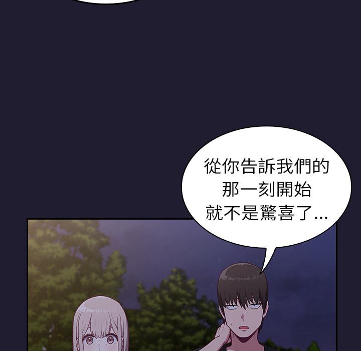 51P - 陌生的未婚妻/不请自来的未婚妻