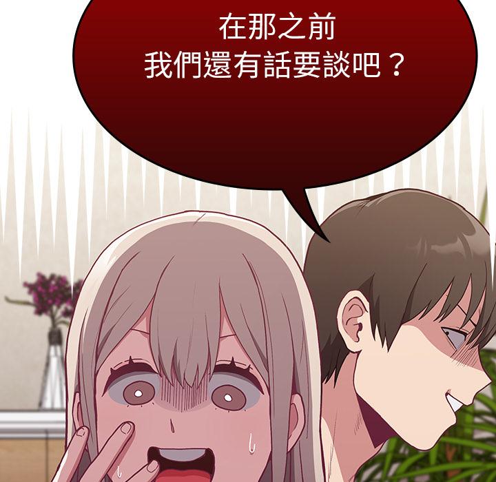 59P - 陌生的未婚妻/不请自来的未婚妻