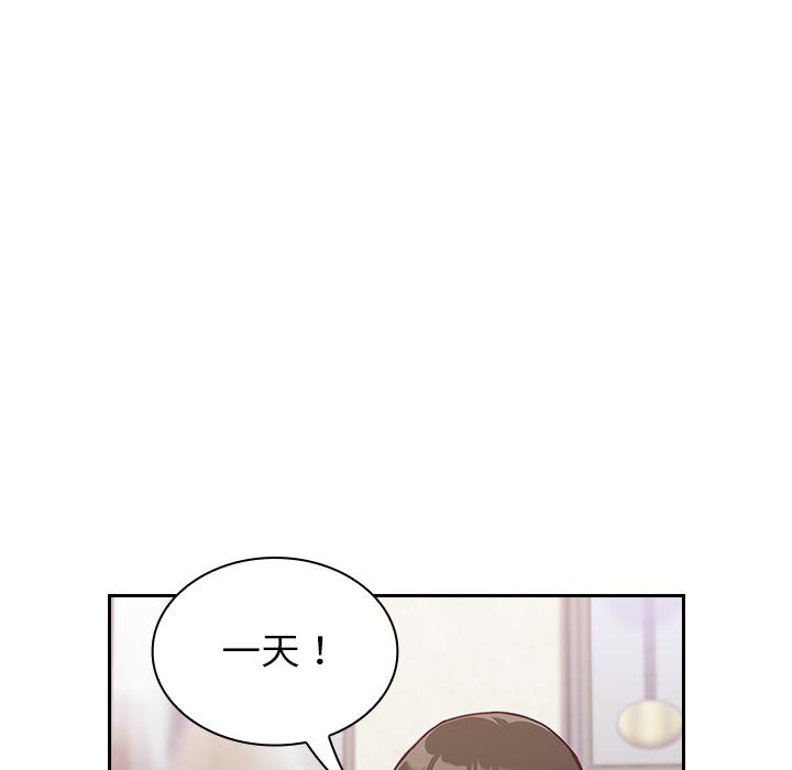 63P - 陌生的未婚妻/不请自来的未婚妻