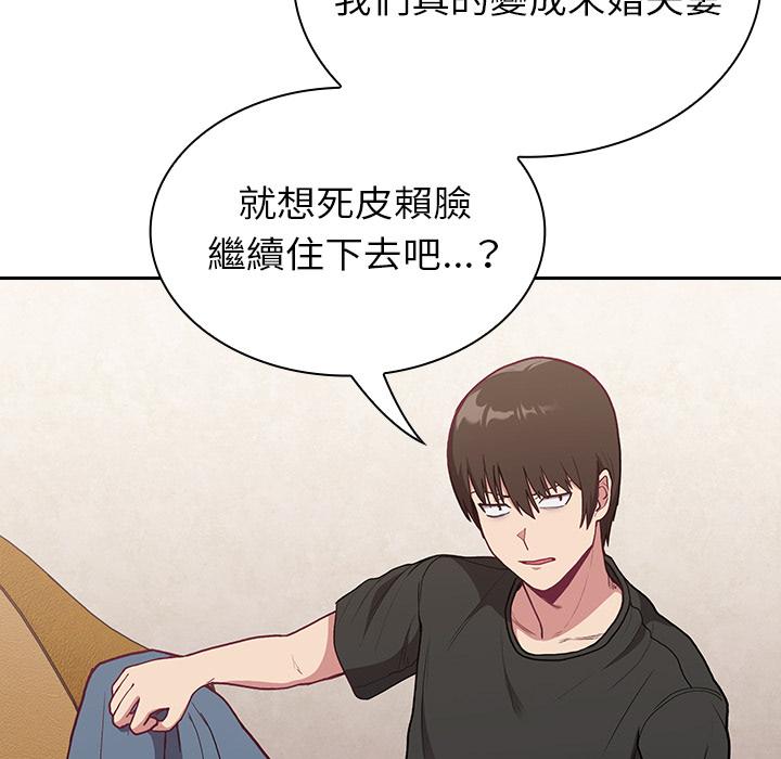 69P - 陌生的未婚妻/不请自来的未婚妻