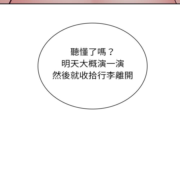 75P - 陌生的未婚妻/不请自来的未婚妻