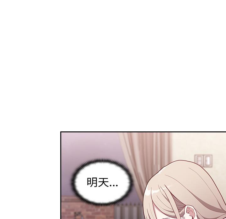 76P - 陌生的未婚妻/不请自来的未婚妻