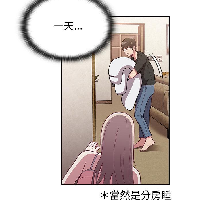 79P - 陌生的未婚妻/不请自来的未婚妻