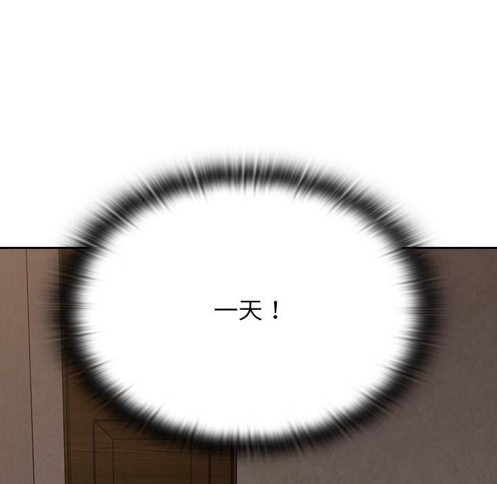 80P - 陌生的未婚妻/不请自来的未婚妻