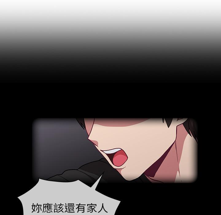 82P - 陌生的未婚妻/不请自来的未婚妻