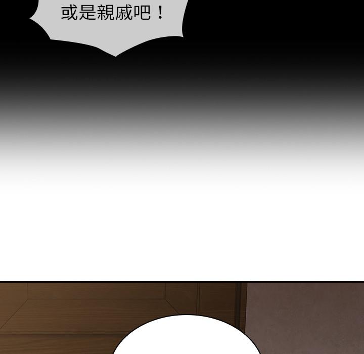 83P - 陌生的未婚妻/不请自来的未婚妻