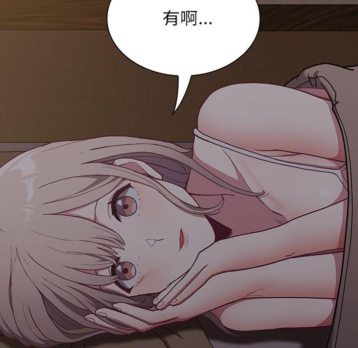 84P - 陌生的未婚妻/不请自来的未婚妻