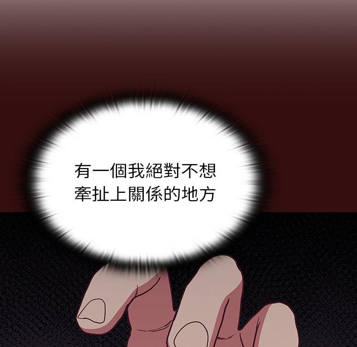 86P - 陌生的未婚妻/不请自来的未婚妻