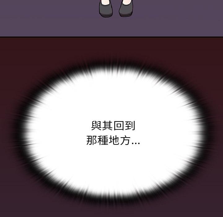88P - 陌生的未婚妻/不请自来的未婚妻