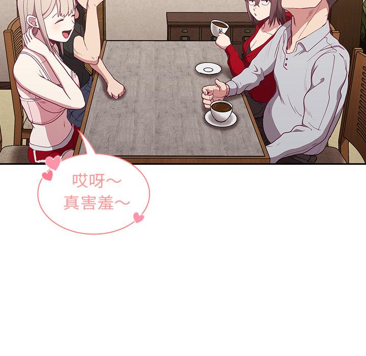 8P - 陌生的未婚妻/不请自来的未婚妻