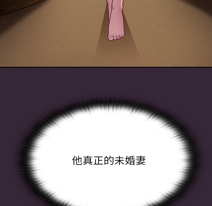 96P - 陌生的未婚妻/不请自来的未婚妻