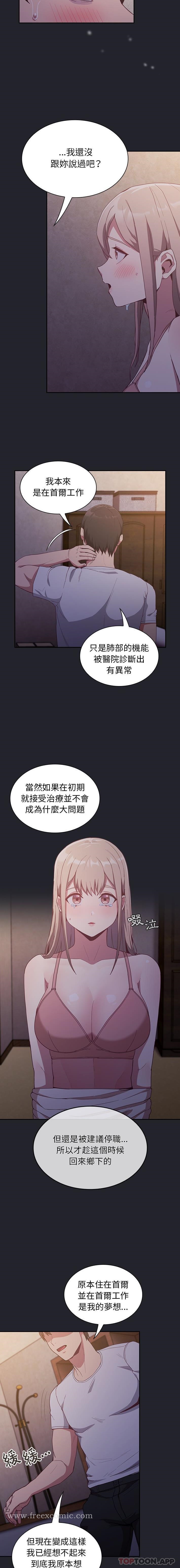 11P - 陌生的未婚妻/不请自来的未婚妻