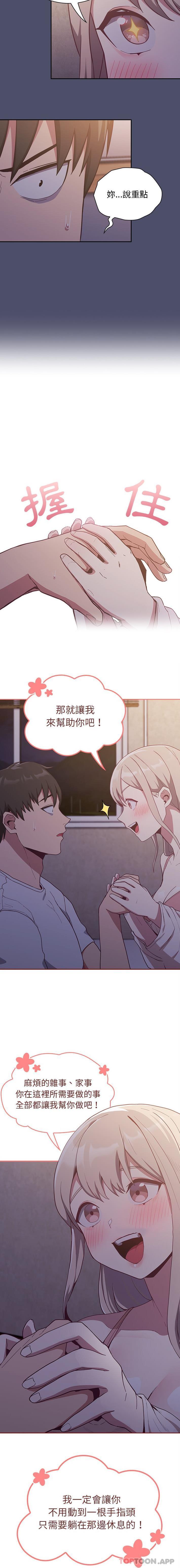 14P - 陌生的未婚妻/不请自来的未婚妻