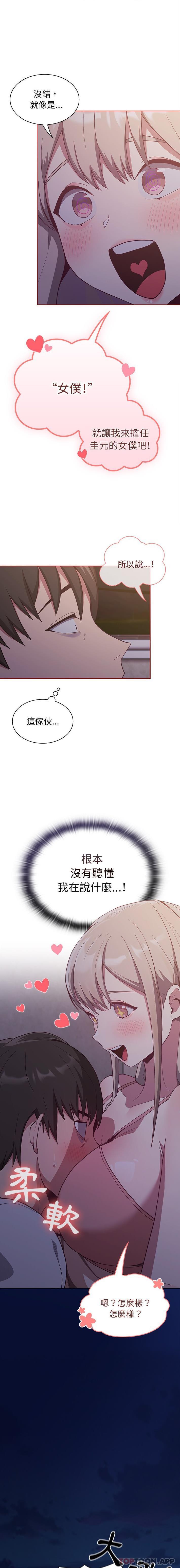 15P - 陌生的未婚妻/不请自来的未婚妻