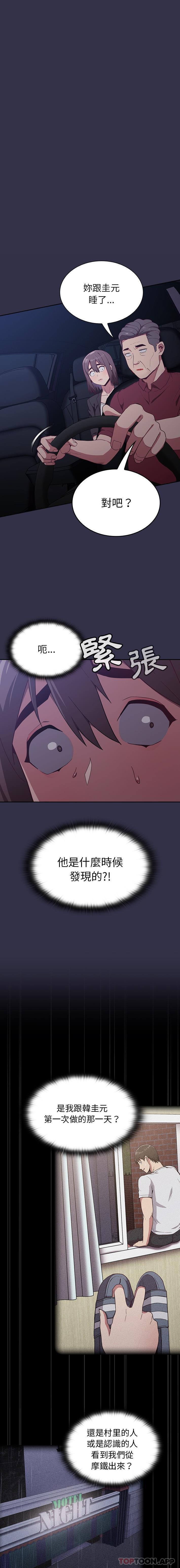 1P - 陌生的未婚妻/不请自来的未婚妻