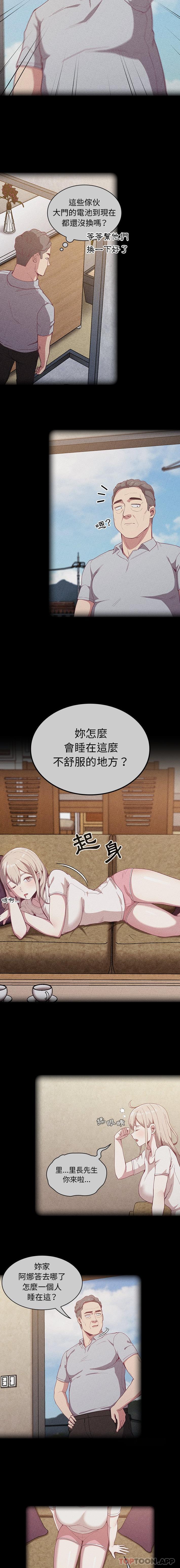 3P - 陌生的未婚妻/不请自来的未婚妻