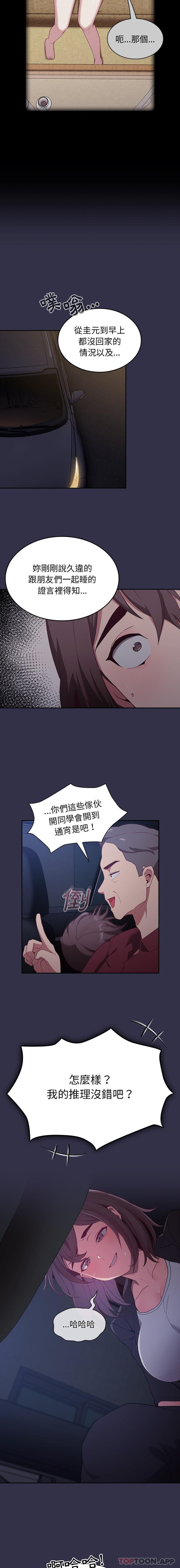 4P - 陌生的未婚妻/不请自来的未婚妻