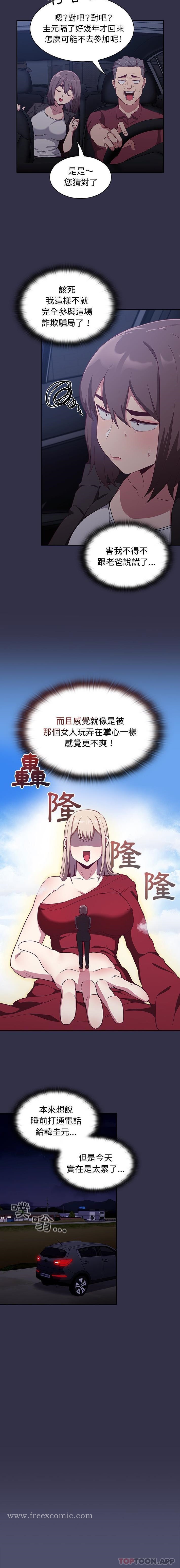 5P - 陌生的未婚妻/不请自来的未婚妻