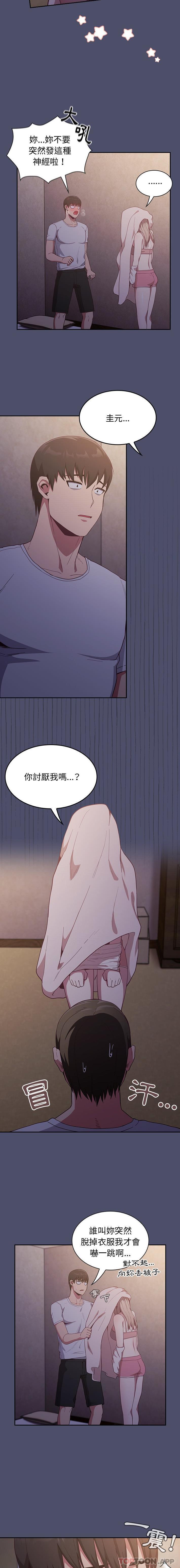 9P - 陌生的未婚妻/不请自来的未婚妻