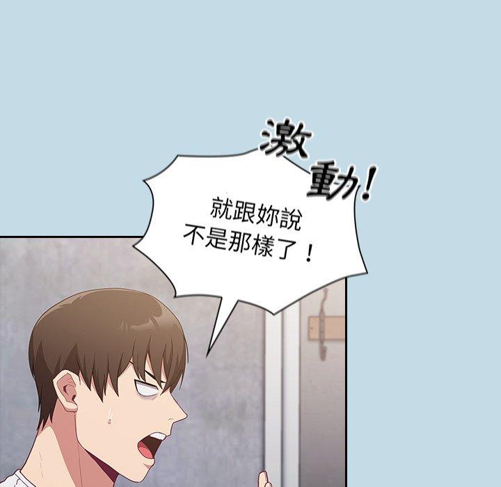103P - 陌生的未婚妻/不请自来的未婚妻