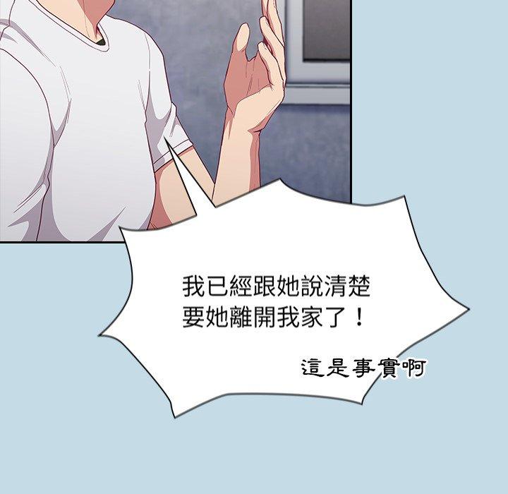 104P - 陌生的未婚妻/不请自来的未婚妻