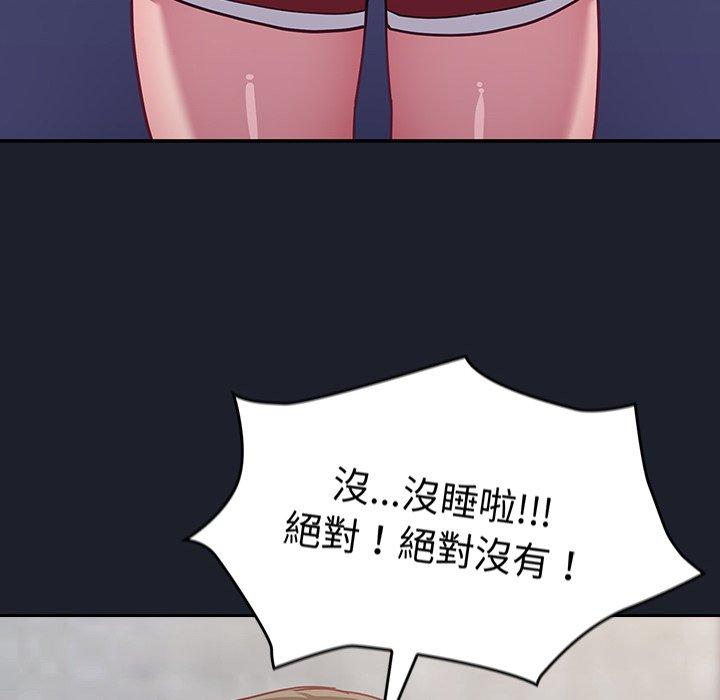 114P - 陌生的未婚妻/不请自来的未婚妻